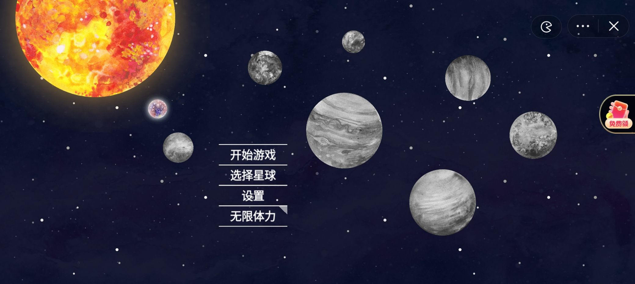 流浪小星球內(nèi)置功能菜單下載免廣告版截圖3