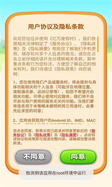 億萬度假村游戲紅包版截圖1