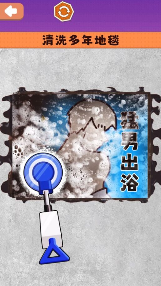 沉浸式清洗收納游戲版截圖2