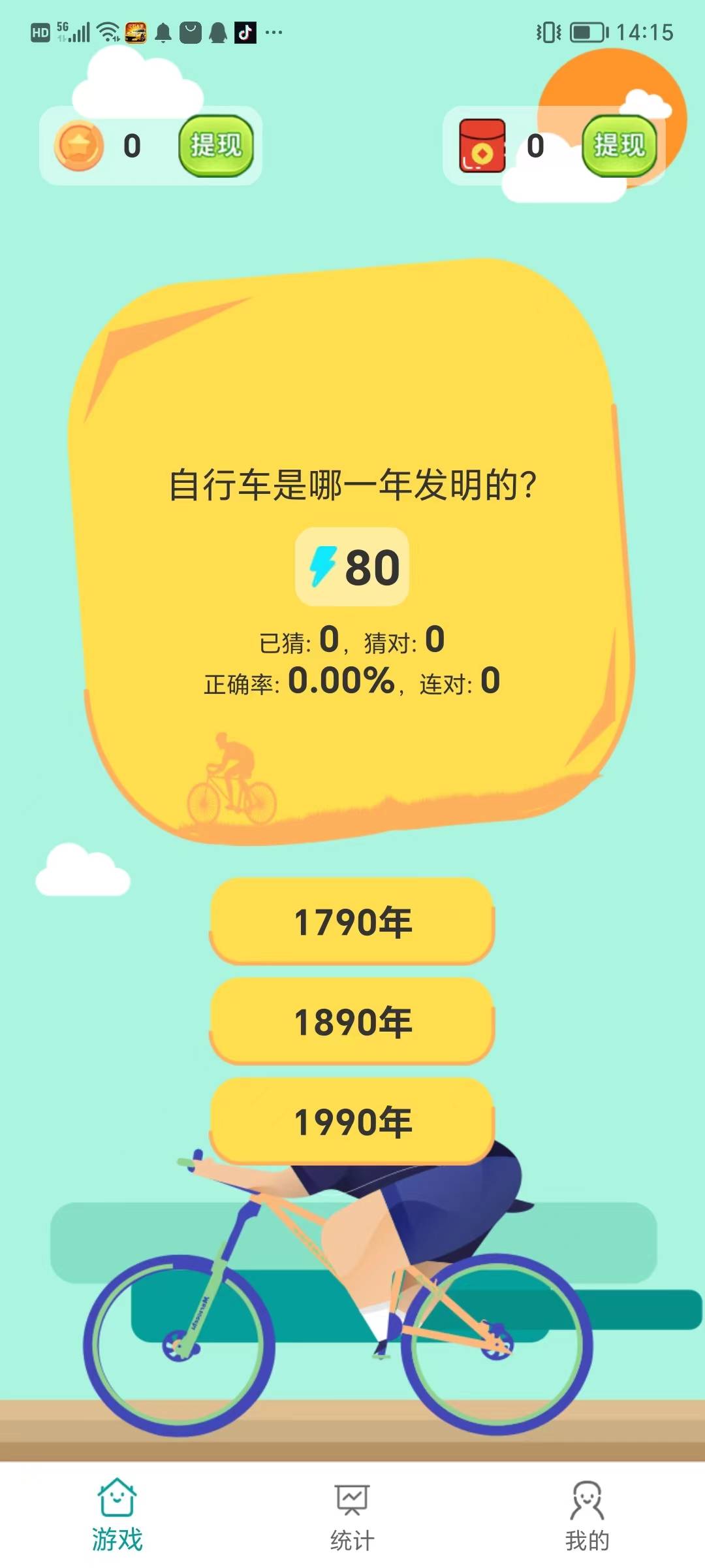 弓箭大專家游戲下載紅包版截圖1