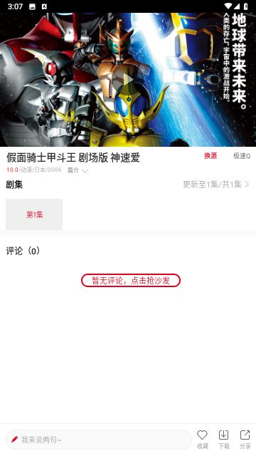 免費(fèi)看片APP最新版截圖3