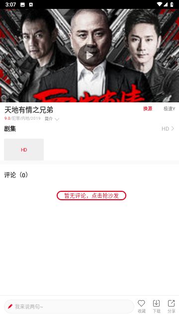 免費(fèi)看片APP最新版截圖1