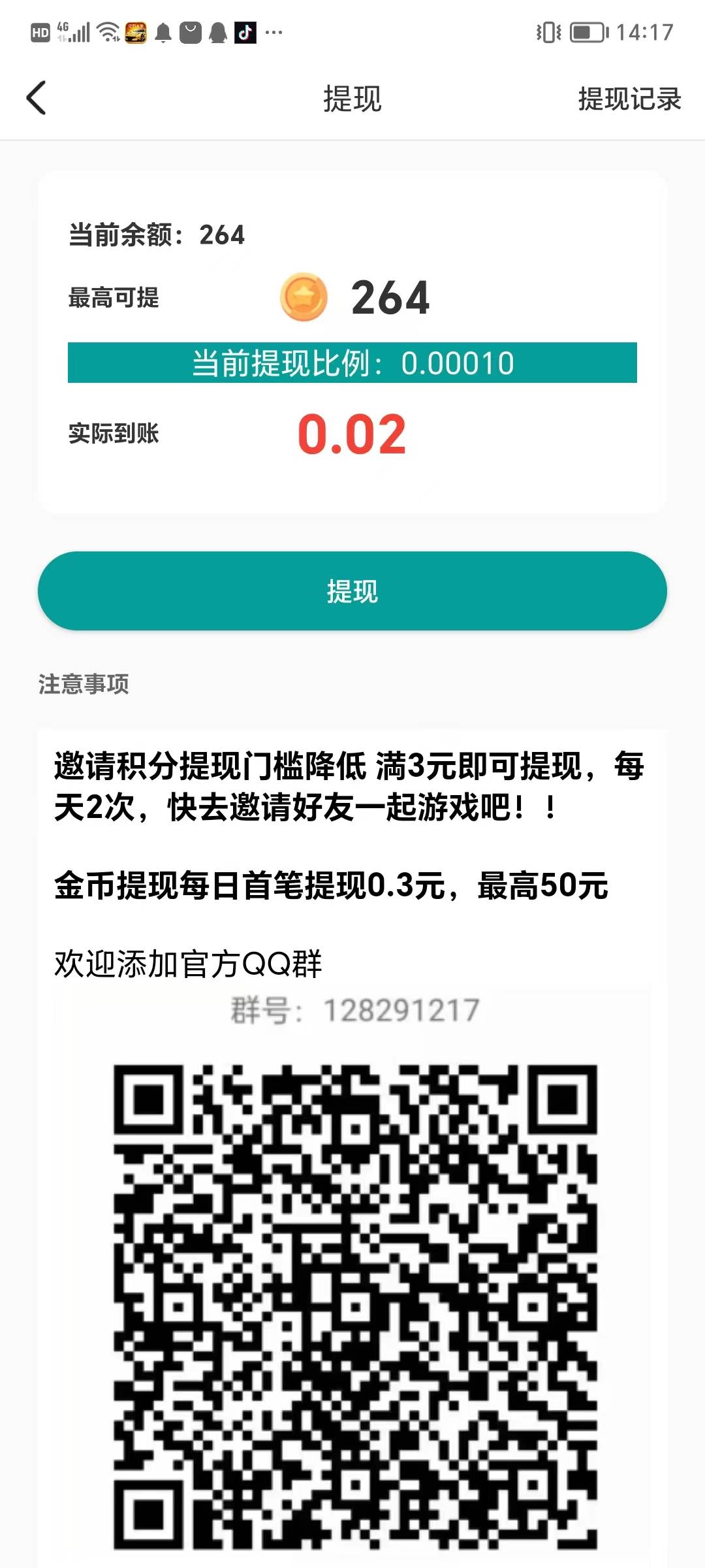 弓箭大專家游戲下載紅包版截圖2