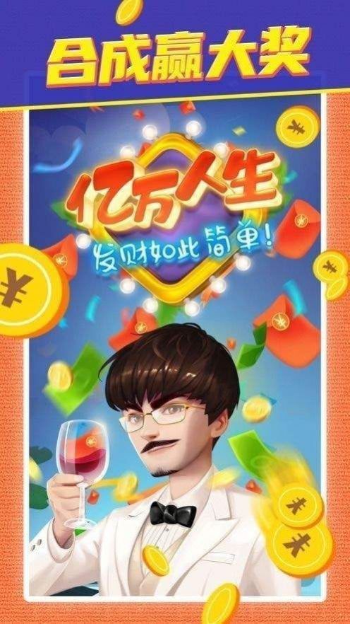 汽車(chē)合成游戲領(lǐng)紅包版截圖2