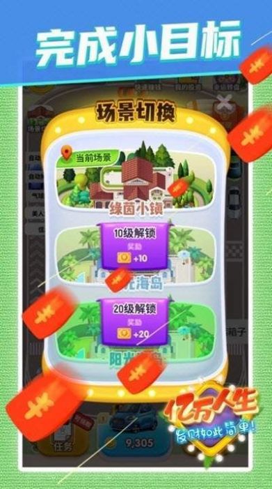 汽車(chē)合成游戲領(lǐng)紅包版截圖4