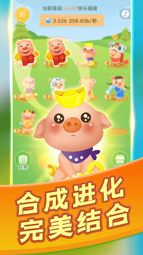 全民來養(yǎng)豬場紅包版app下載2023截圖1