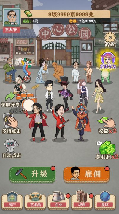 暴富一刻游戲免廣告內(nèi)置菜單最新版截圖3