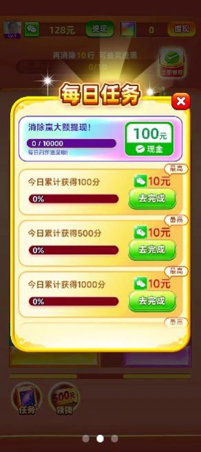 寶石高手游戲正版紅包版截圖2