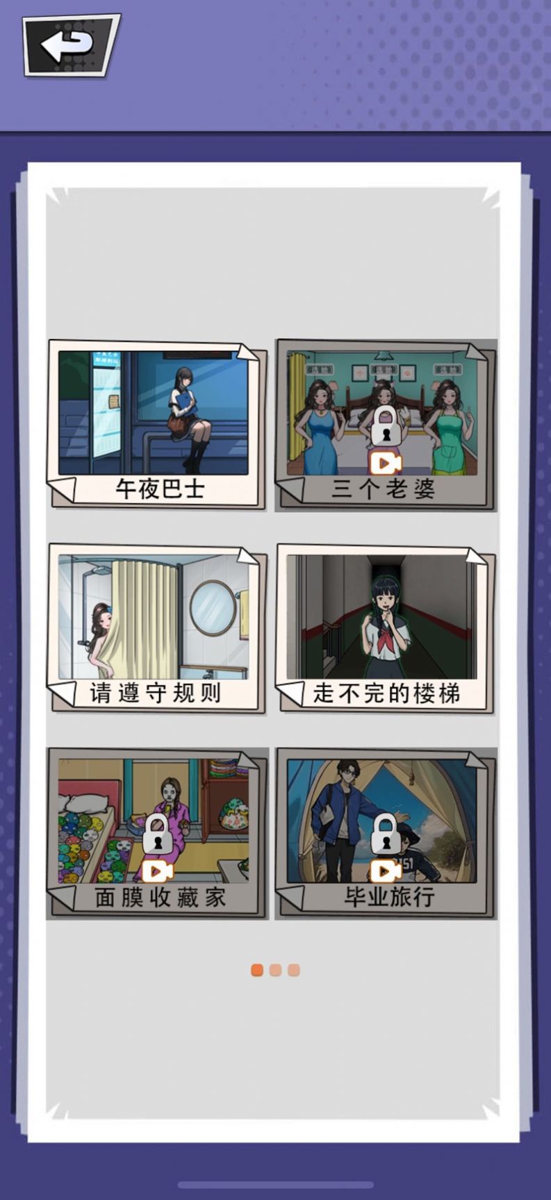 極恐規(guī)則怪談游戲安卓版截圖8