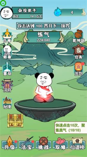抖音小游戲重生之我是大反派免廣告最新版本截圖4