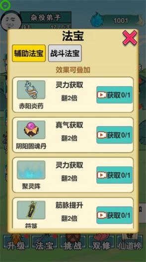 抖音小游戲重生之我是大反派免廣告最新版本截圖3