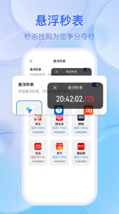 懸浮自動點(diǎn)擊器app最新版截圖6