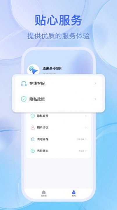 懸浮自動點(diǎn)擊器app最新版截圖8