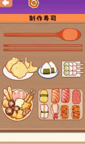一起攤煎餅吧游戲紅包版截圖3
