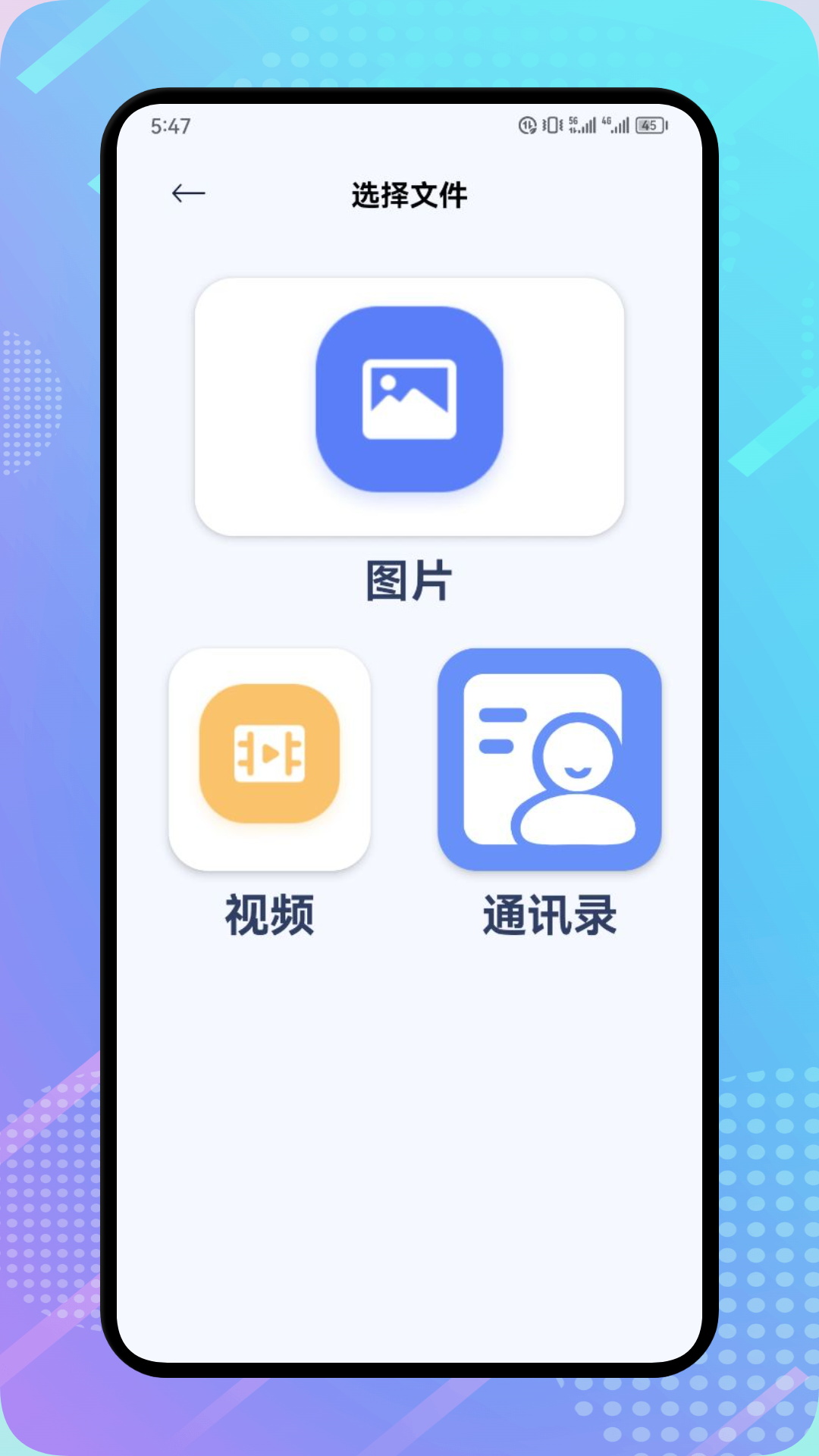 閃電龜盒子克隆app安卓版截圖3