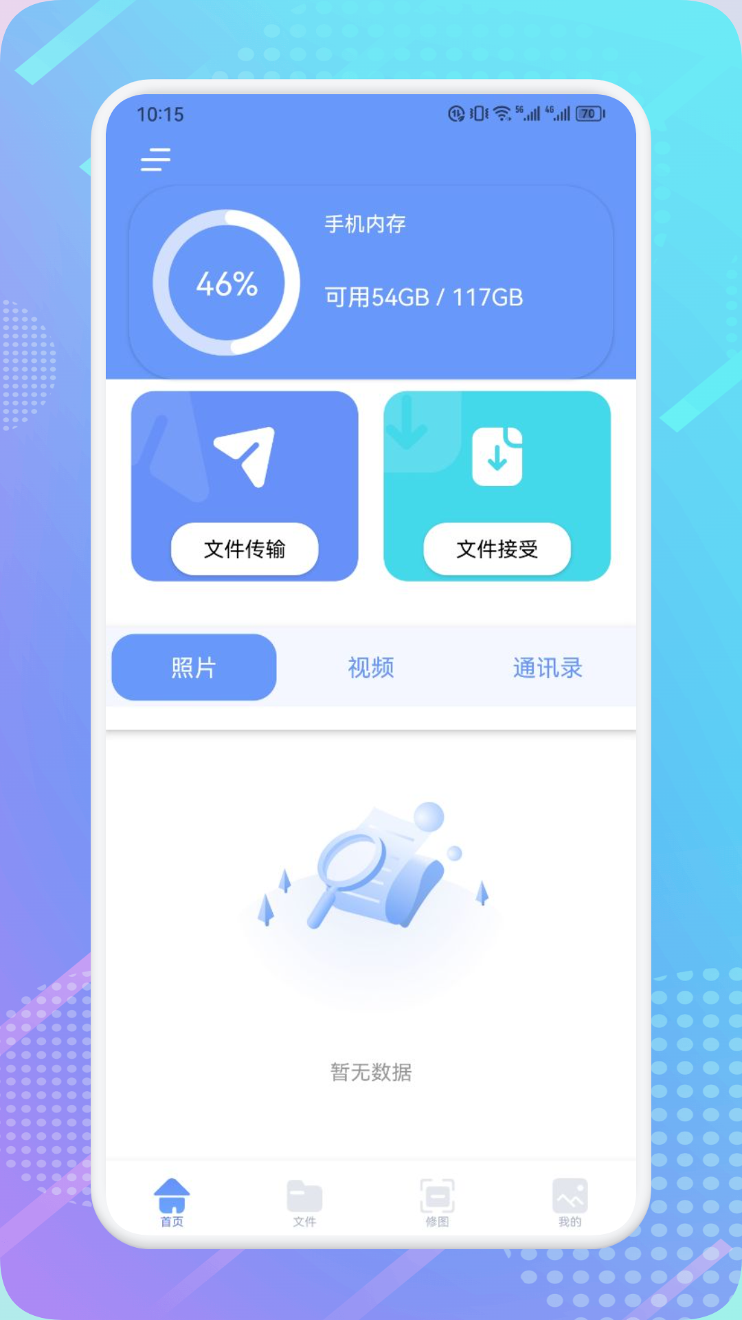 閃電龜盒子克隆app安卓版截圖2