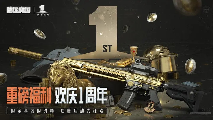 單機(jī)版暗區(qū)突圍32位免登錄下載截圖1