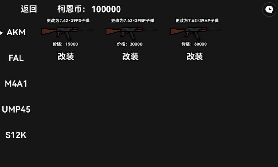 暗區(qū)突圍之樸弟突圍游戲版截圖1