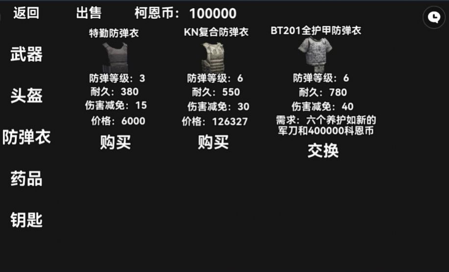暗區(qū)突圍之樸弟突圍游戲版截圖2