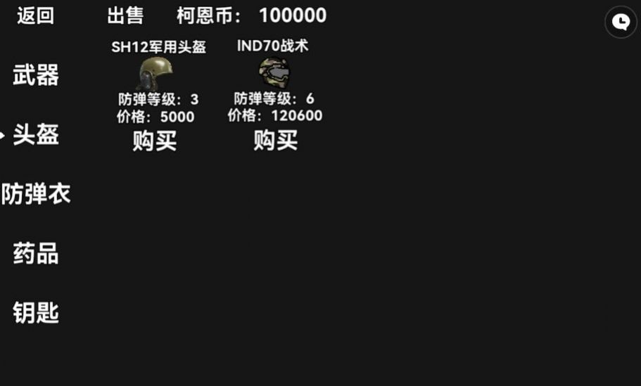 暗區(qū)突圍之樸弟突圍游戲版截圖3