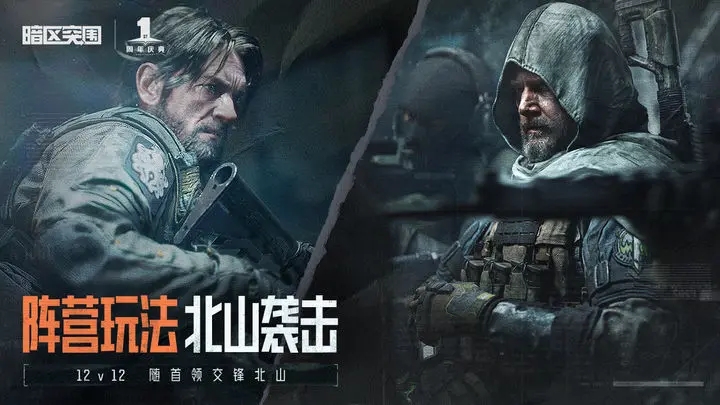 單機(jī)版暗區(qū)突圍32位免登錄下載截圖4