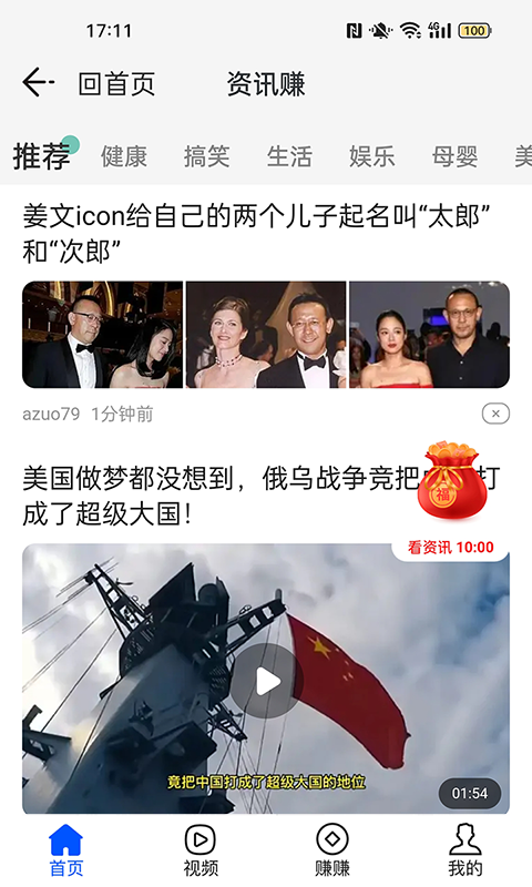 步步熊计步软件版截图2: