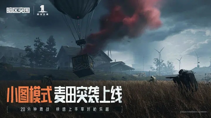 單機(jī)版暗區(qū)突圍32位免登錄下載截圖3