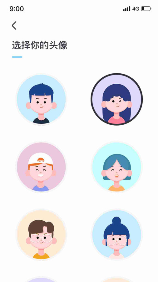 找個搭子app版截圖1
