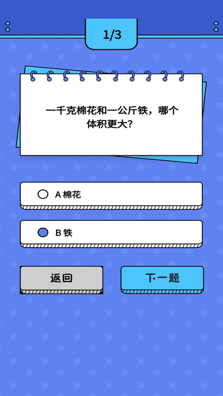 智趣猜謎app版截圖1