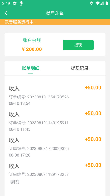 筑護(hù)理護(hù)士端app版截圖4