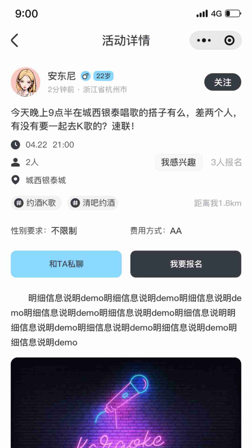 找個搭子app版截圖4