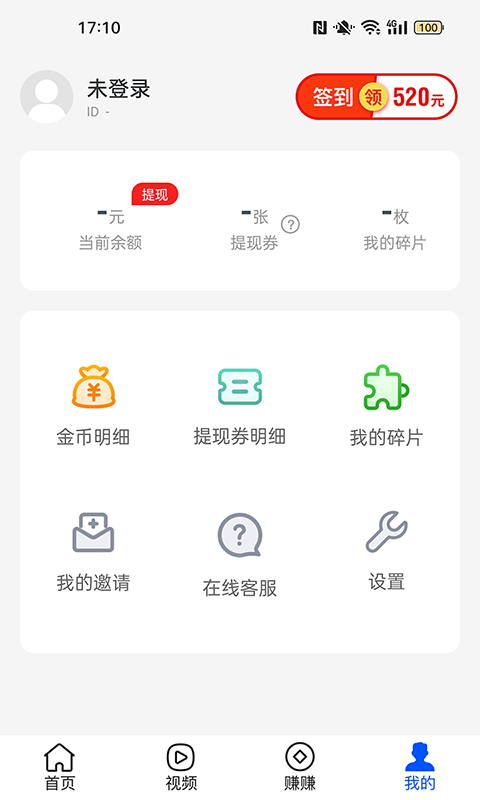 步步熊计步软件版截图4: