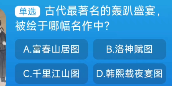 淘寶每日一猜8.17