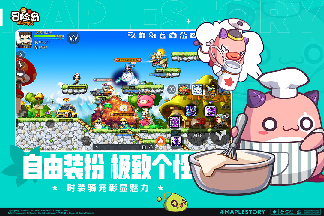 冒險島正版國際服手游下載蘋果版截圖2