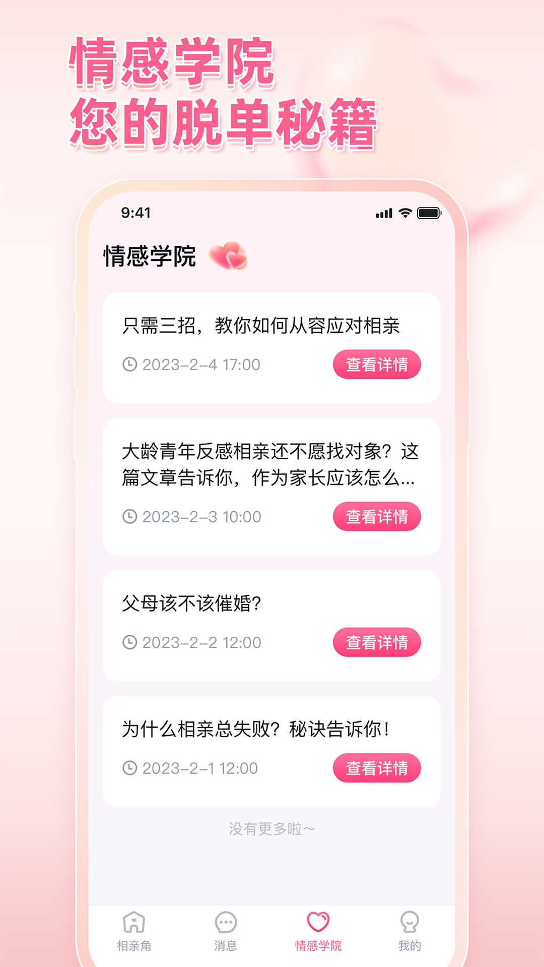全家?guī)拖嘤Happ版截圖1