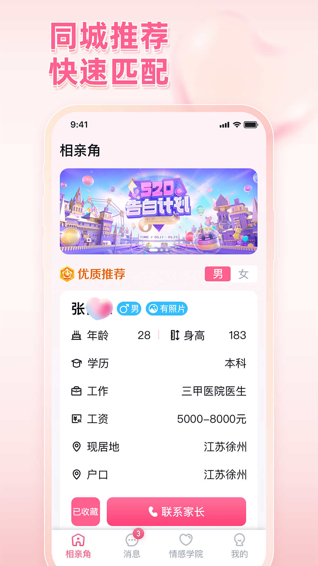 全家?guī)拖嘤Happ版截圖2