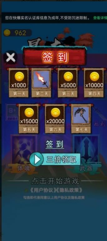 暴走忍者游戲版截圖2