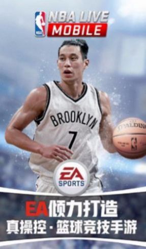 nbaliveMOBllE手游中文版截图1: