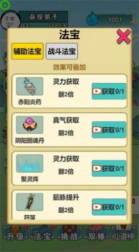 重生我是大反派抖音游戲免廣告版截圖4