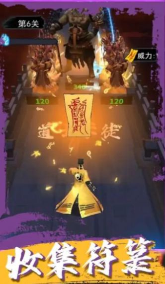 道士畫符能手游戲免廣告最新版截圖6