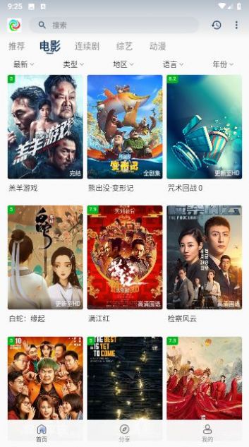 晨曦視頻追劇軟件下載正版截圖1