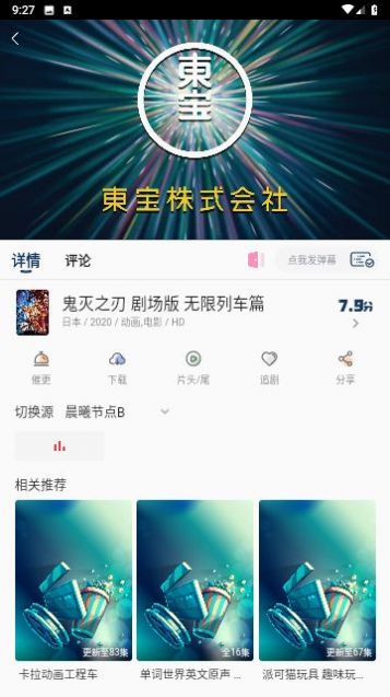 晨曦視頻追劇軟件下載正版截圖2