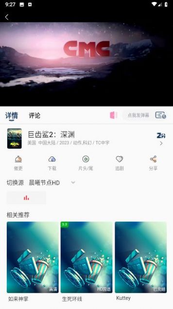 晨曦視頻追劇軟件下載正版截圖4