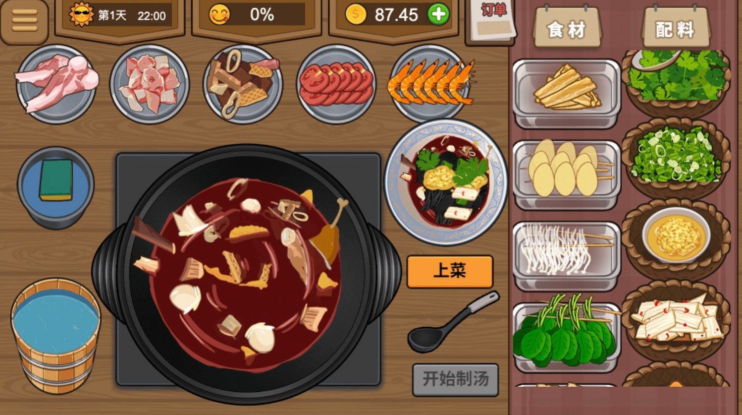 深夜美食街游戲正版紅包版截圖1