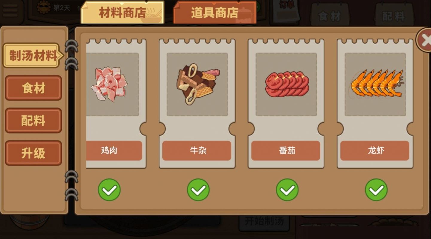 深夜美食街游戲正版紅包版截圖2