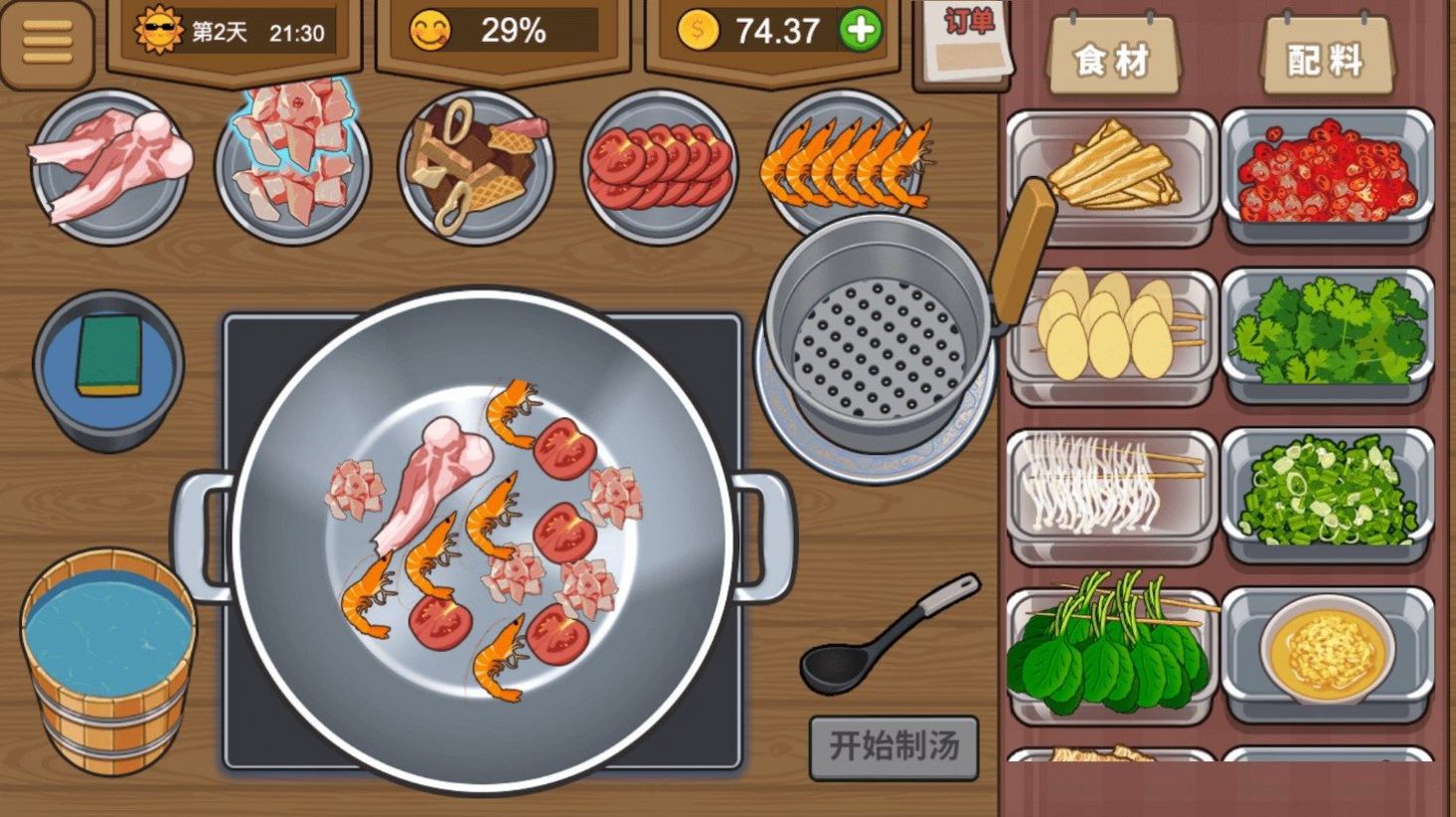 深夜美食街游戲正版紅包版截圖3