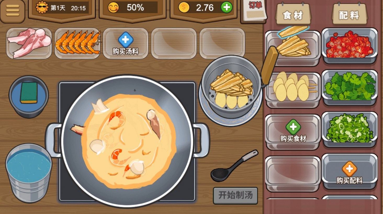 深夜美食街游戲正版紅包版截圖4