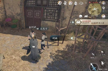 逆水寒手游兵戈亂人心任務(wù)攻略 兵戈亂人心任務(wù)圖文通關(guān)流程