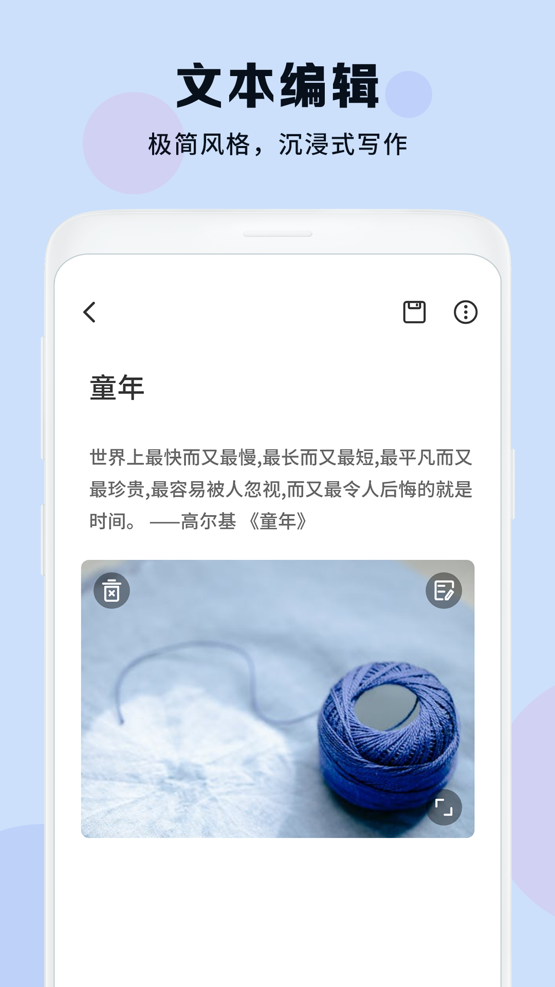 思維導圖免費助手app安卓版截圖3
