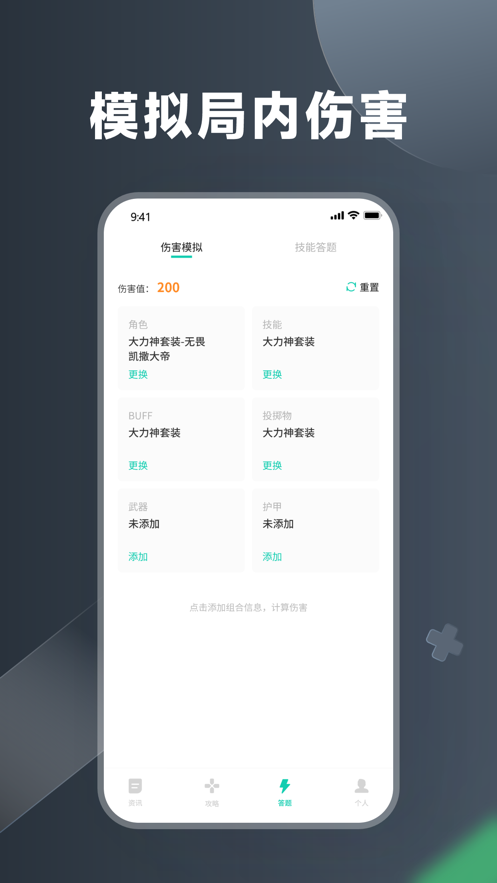 派派游戏助手APP截图2: